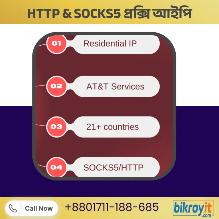 🔐 অনলাইনে নিরাপত্তা বাড়ান প্রোক্সি আইপির মাধ্যমে – বিক্রয় পে এর প্রিমিয়াম সার্ভিস এখন সহজেই আপনার!